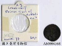 藏品(荷蘭 Dubbele Duit 銅幣)的圖片